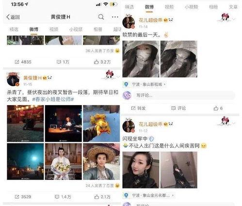 黄俊捷爆料最新消息视频,揭秘事件背后惊人真相