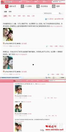 赵梓婷微博爆料视频,揭秘背后真相