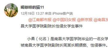 南昌高校爆料事件最新进展,真相逐步浮出水面，校园安全引关注