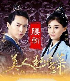 古装剧爆料怀孕视频播放,剧情反转引热议