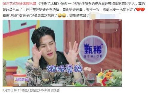 甜蜜老张爆料视频,揭秘视频背后的精彩故事