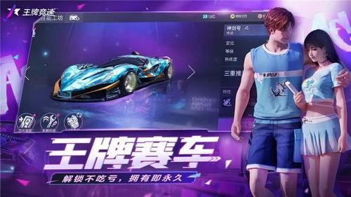 王牌竞速前瞻爆料视频大全,揭秘全新视频大全中的精彩亮点与独家爆料