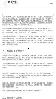娱乐圈八卦爆料最新文档,揭秘明星背后的惊人真相！