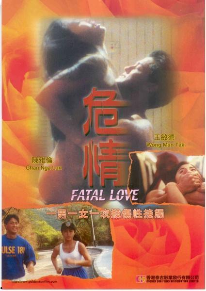 香港电影危情在线观看