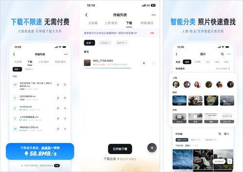 网红吃瓜uc网盘资源,UC网盘资源大揭秘