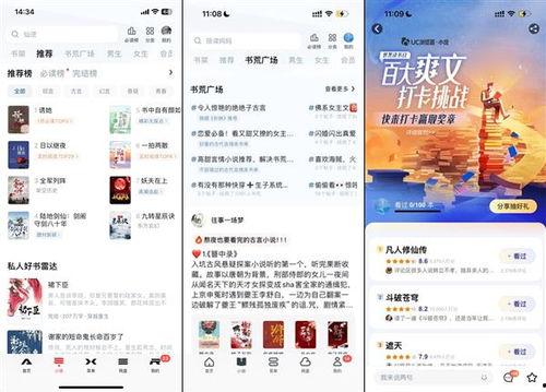 网红吃瓜uc网盘资源,UC网盘资源大揭秘