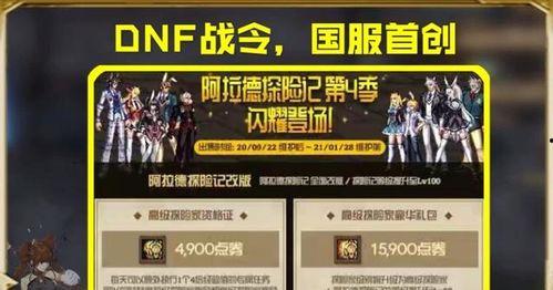 韩服战令爆料最新消息,全新内容即将上线，敬请期待！