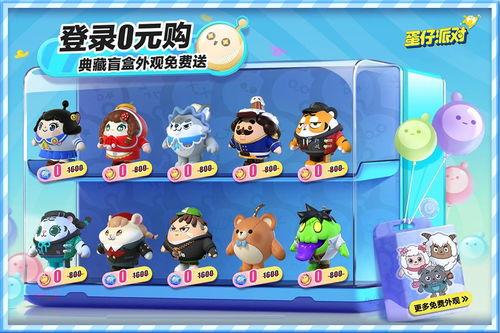 蛋仔派对官方爆料最新版下载,探索无限欢乐的冒险之旅