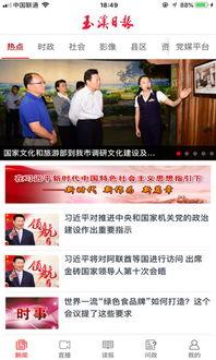 玉溪日报爆料新闻事件视频,重大新闻事件视频引发社会关注