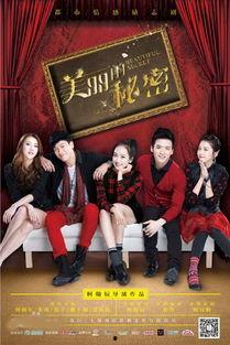 在线观看美丽的秘密,跟随美丽的秘密探寻美丽之源