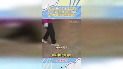 阿姨最新爆料视频网,最新爆料视频背后的惊人真相