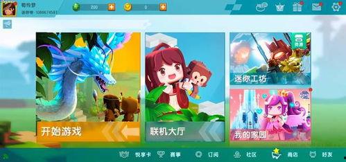 迷你世界爆料最新坐骑,探索未知冒险的全新伙伴