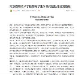 南京学校爆料事件最新消息,真相与争议交织的校园风云