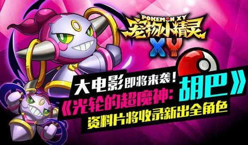 光轮的超魔神在线观看,奇幻冒险之旅，在线观看开启神秘篇章