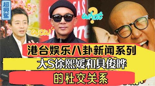 娱乐新闻 八卦爆料,明星背后的那些事儿