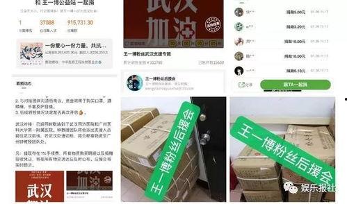 最新捐款爆料,爱心涌动，助力抗疫一线！”