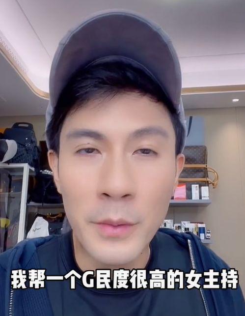 男主持人被爆料视频大全,真相与争议并存