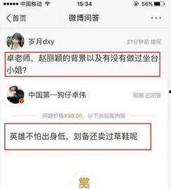 卓伟爆料合集视频网址,揭秘娱乐圈幕后真相