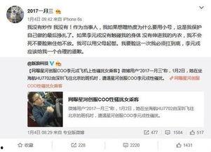 网红爆料最新新闻事件是真的吗,最新新闻事件真相揭秘