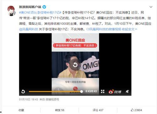 网红爆料最新新闻事件是真的吗,最新新闻事件真相揭秘