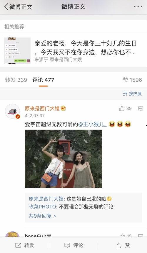 爆料猴帝的视频