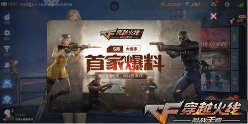 手游cf生化最新爆料,全新玩法，惊悚体验升级！