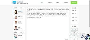 娱乐爆料配音软件,轻松打造个性声音，畅享娱乐盛宴