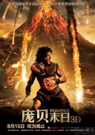 庞贝末日在线观看,重现古罗马末日浩劫的惊心动魄