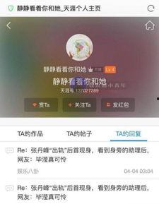 天涯爆料的新闻,揭秘某事件背后惊人真相