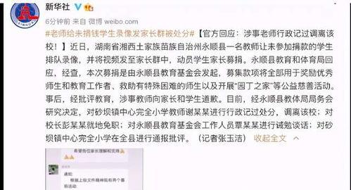 贵阳陈姓家长爆料新闻视频,贵阳陈姓家长爆料视频引发社会关注