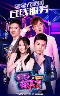 综艺一哥爆料视频大全最新,揭秘热门综艺幕后真相