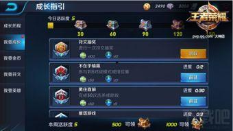 王者最新任务爆料在哪看,揭秘获取方法与攻略