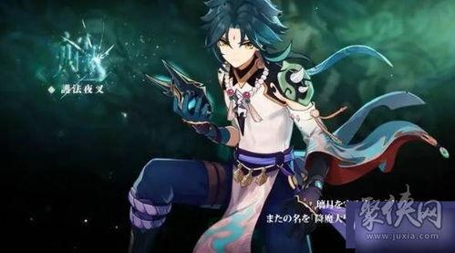 原神5卡池最新爆料,神秘角色登场，新元素与传说故事即将揭晓