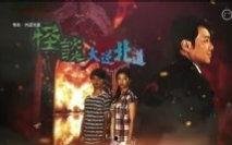 怪谈2015在线观看,惊悚悬疑，探寻未知恐怖世界