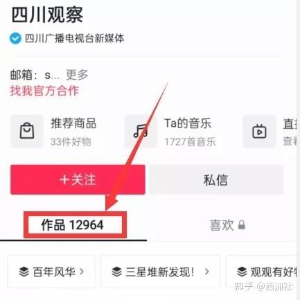抖音上有爆料视频入口吗,爆料视频入口曝光，一键获取热门资讯！