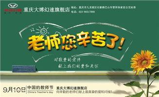 重庆小学教师节爆料视频,师生共庆感恩情