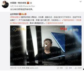 爆料 黑料 视频大全,网络爆料背后的真相与争议