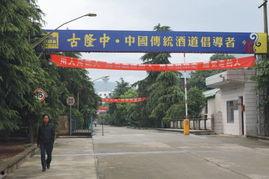 古隆中酒厂爆料视频播放