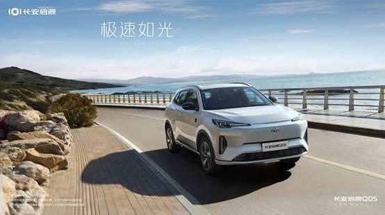 长安启源新车爆料视频,科技赋能，未来出行新篇章