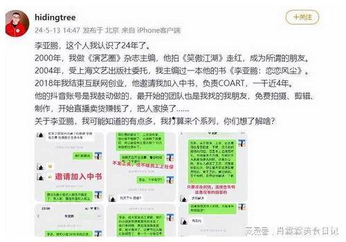 黑料爆料站最新发布信息,明星隐私再掀波澜