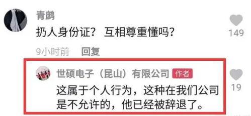 江苏移动员工爆料案件最新