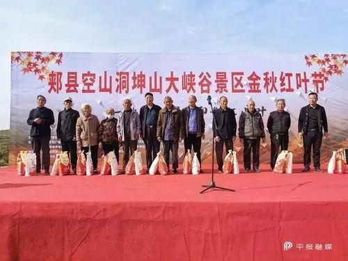 河南都市爆料郏县新闻最新消息