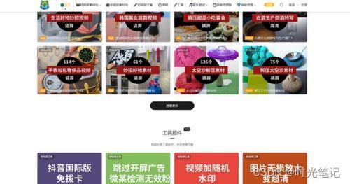 网红爆料素材网站下载视频