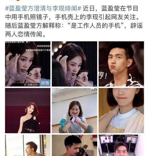 李现恋情爆料最新视频