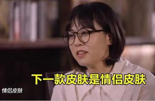 周群新皮肤爆料了吗视频