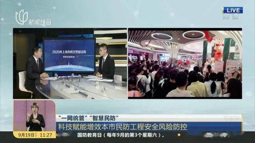 上海频道直播在线观看,上海频道直播精彩瞬间