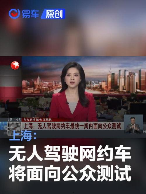 上海频道直播在线观看,上海频道直播精彩瞬间