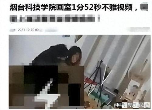 天津高校爆料事件视频,揭秘校园内幕引发热议