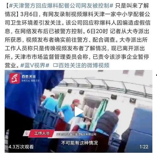 天津高校爆料事件视频,揭秘校园内幕引发热议