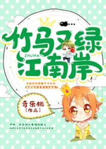 竹马最新爆料小说免费阅读,独家揭秘小说世界背后的秘密